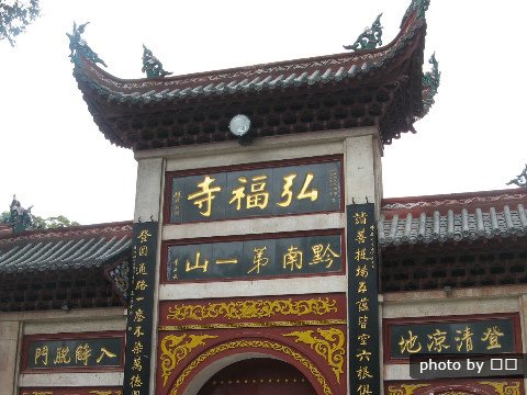Der Hongfu Tempel
