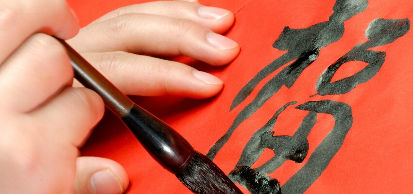 chinesische Schrift Glueckc