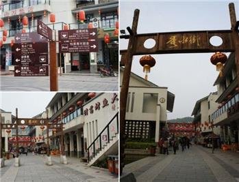 Die Xiushui Straße
