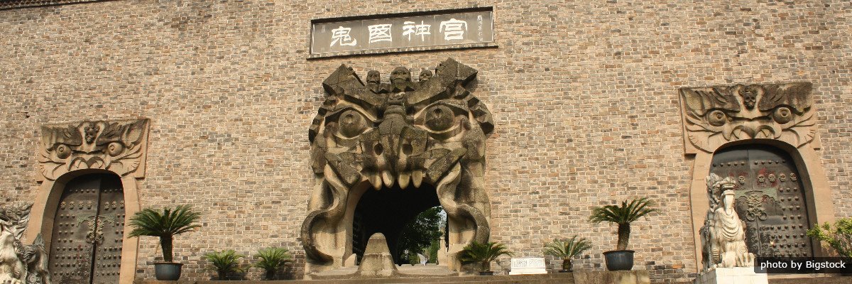 Fengdu